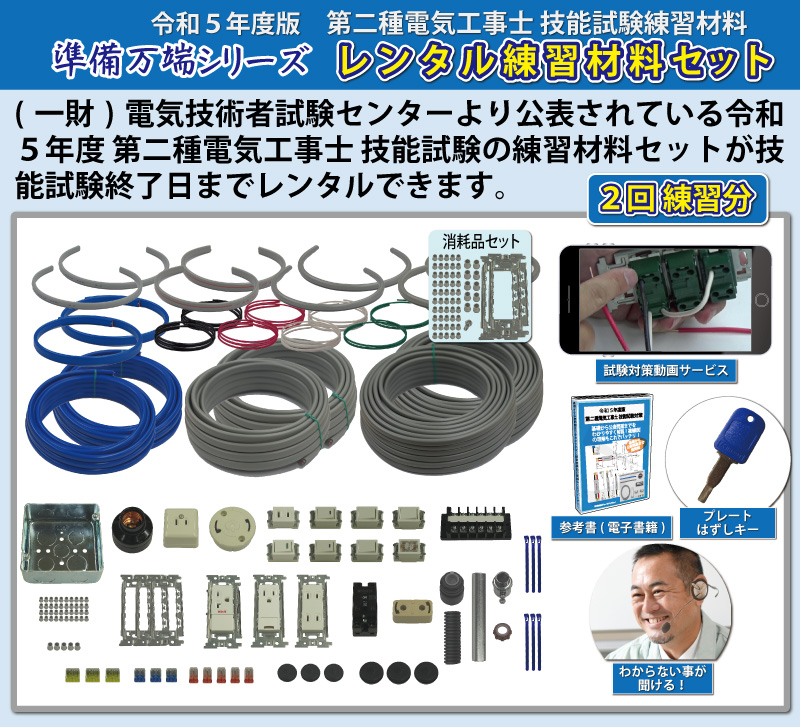 第1種電気工事士技能試験対応〓電線 １ｍ〜切り売り〓VVF(平型）2.0×3芯（黒白緑） 通販